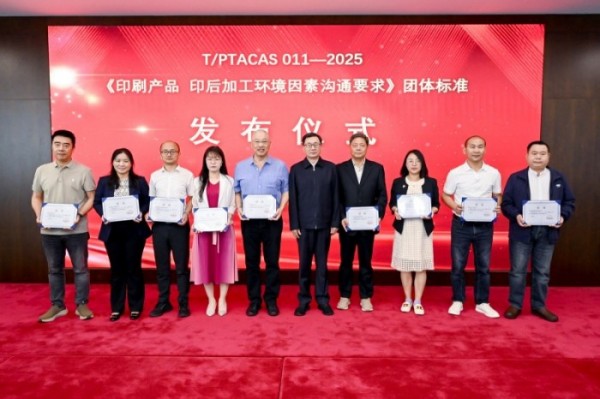 团体标准发布合影jpg.jpg