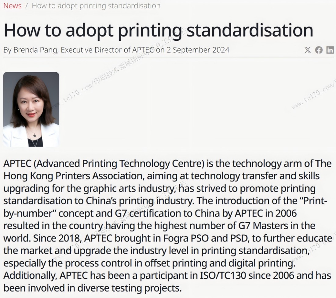 ISO_TC130国际标准化工作专栏3320.jpg