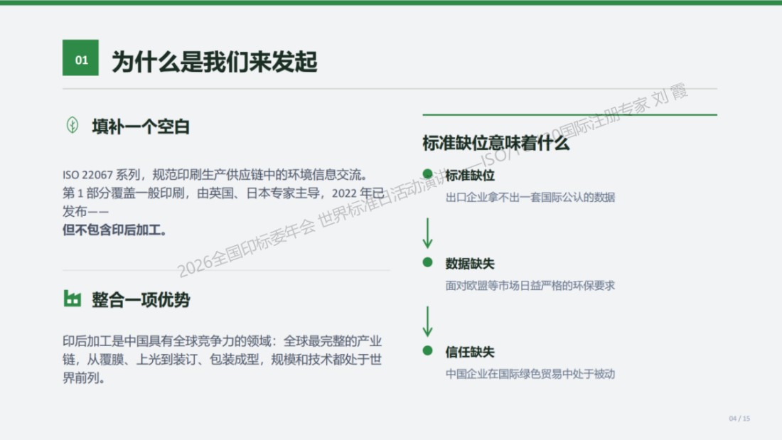 ISO_TC130国际标准化工作专栏11817.jpg