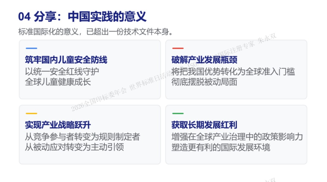 ISO_TC130国际标准化工作专栏12315.jpg