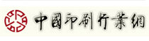 中国印刷行业网